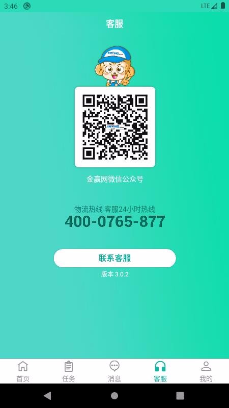 Ӯ˾app_Ӯ˾ v3.1.5 ׿