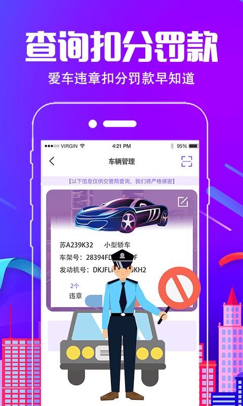 Υ²ѯapp_Υ²ѯ v3.2.0 ֻ