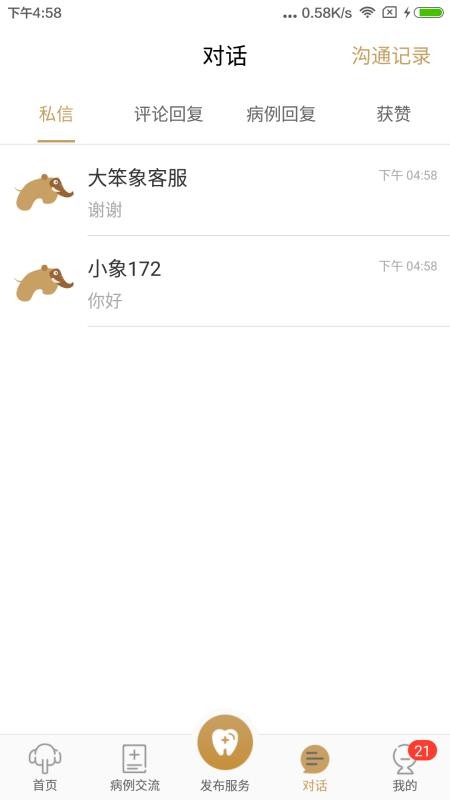 ҽapp_ҽ v3.1.8 ׿