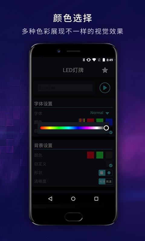 LEDʾapp_LEDʾ v17.5 ׿
