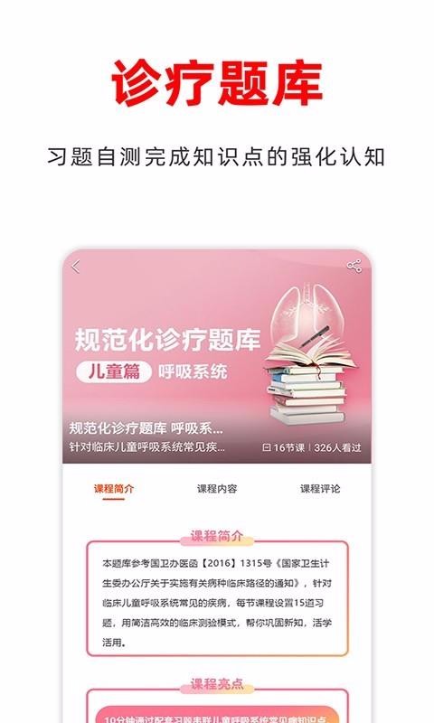 ҽapp_ҽ v2.2.5 ֻ