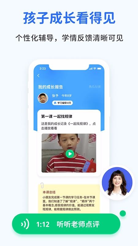 AIapp_AI v1.2.2 ׿