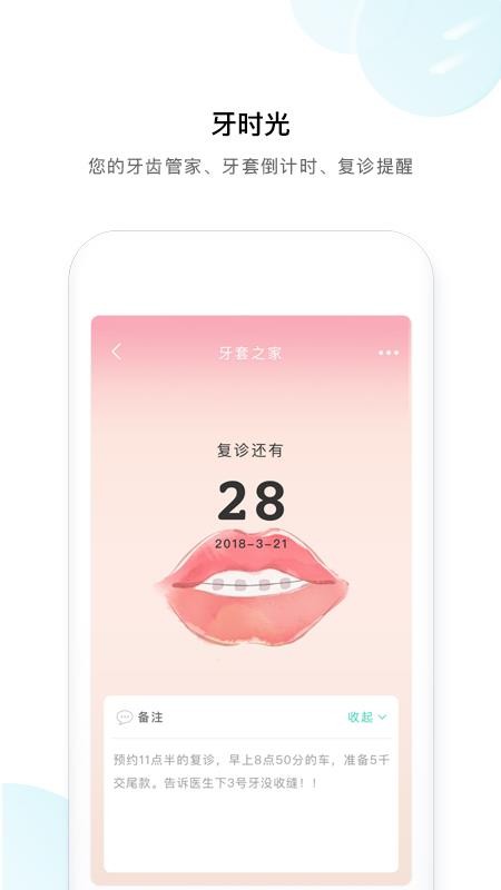 ֮app_֮ v2.6.2 ׿