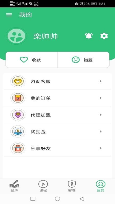 ǻڿѧҽʦ v1.1.4 ֻ