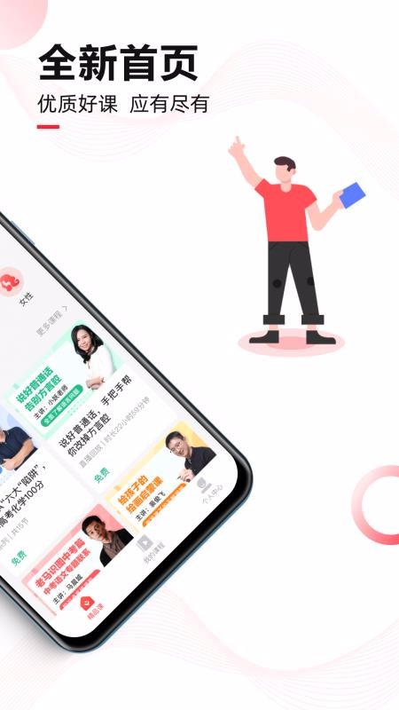 ΢ʦapp_΢ʦ v2.0.1 ׿