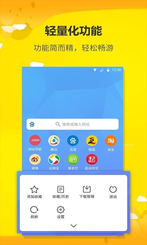uWeb΢app_uWeb΢ v2.3.1 ֻ