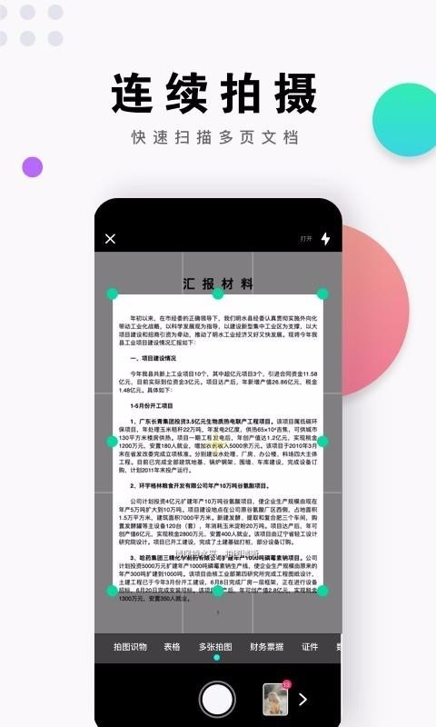 ɨȫCSapp_ɨȫCS v1.0.2.0203 ׿