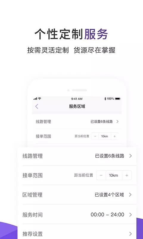 Խ˾app_Խ˾ v2.5.4 ׿