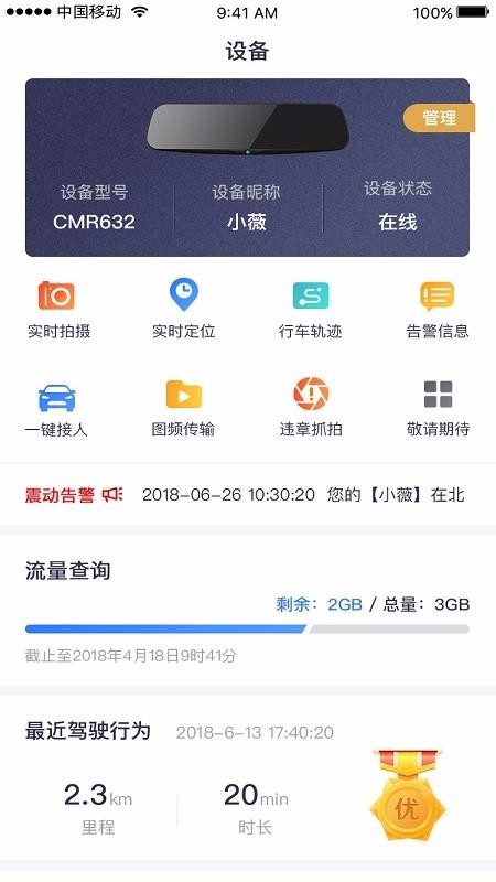 ·ͨapp_·ͨ v2.3.4 ׿
