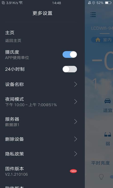 EWeatherapp_EWeather v2.0.1 ׿