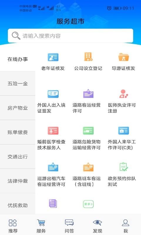 ͨapp_ͨ v5.1.51 ׿