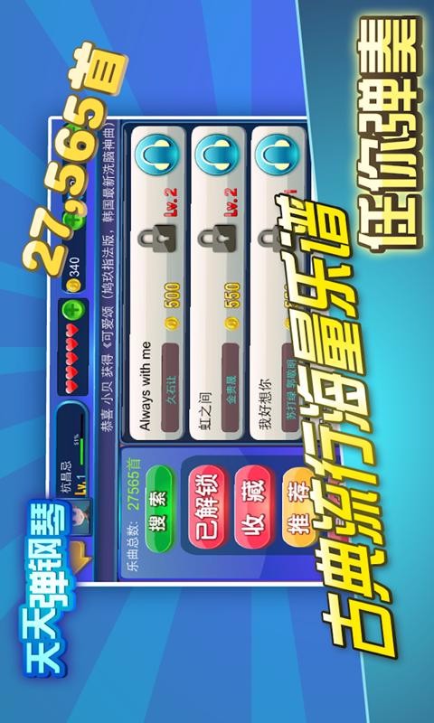 쵯Ϸ_쵯 v3.0 ׿