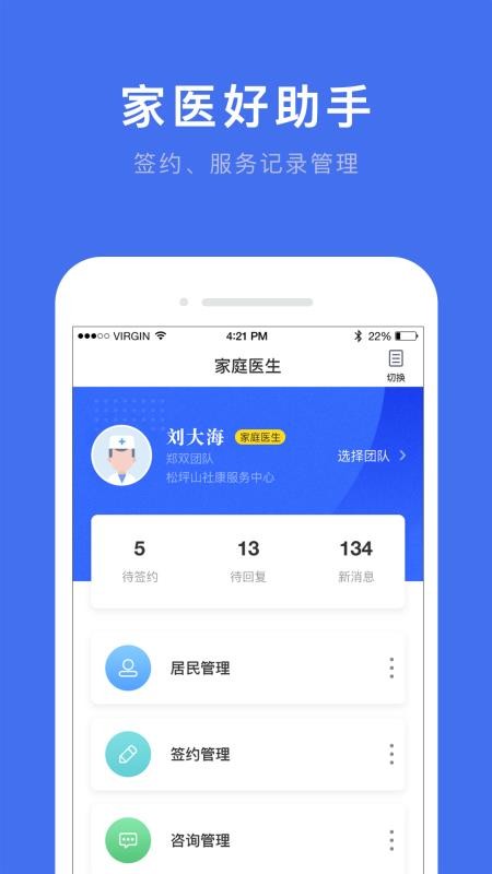 ҽapp_ҽ v1.13.5 ׿