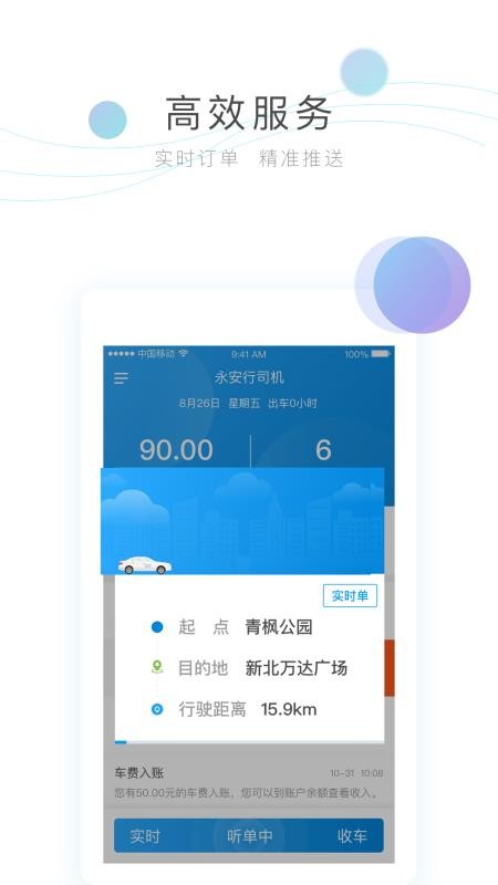 ˾app_˾ v2.0.5 ׿