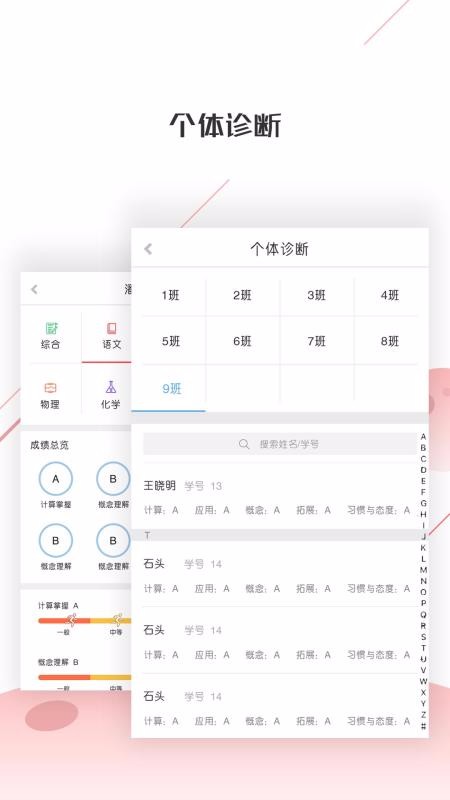 ͫѧapp_ͫѧ v1.9.2 ֻ