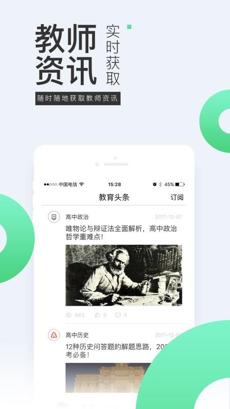 ʦapp_ʦ v3.6.4 ׿