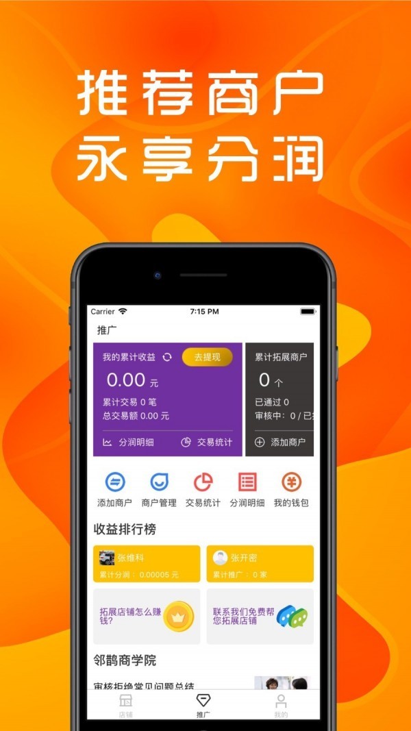 ȵapp_ȵ v6.0.1 ֻ
