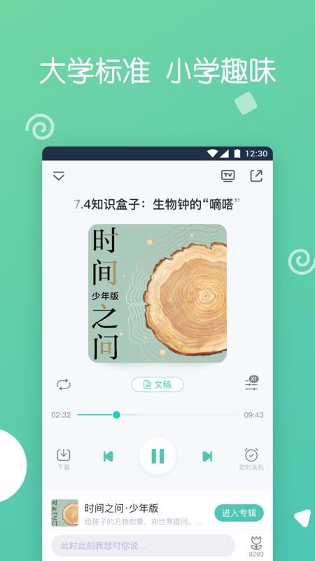 СѧУ԰app_СѧУ԰ v1.0.0 ׿