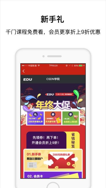 CSDNѧԺapp_CSDNѧԺ v5.0.3 ׿