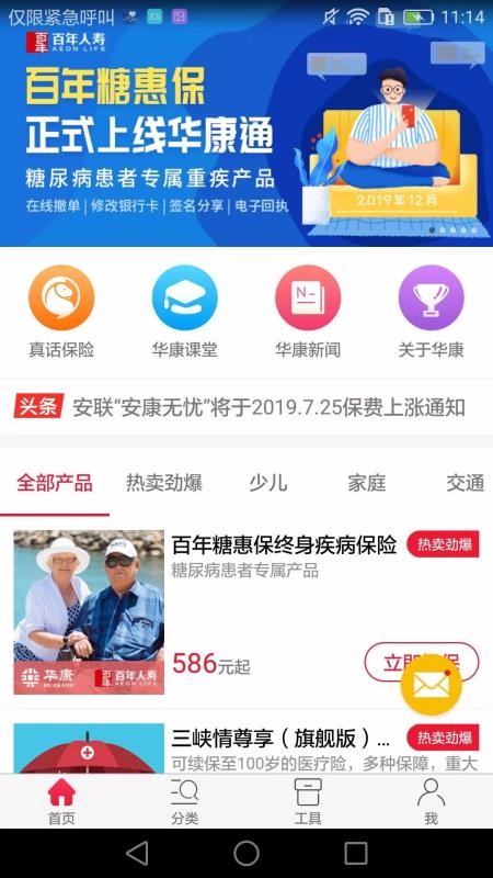 ͨapp_ͨ v5.4.4 ֻ