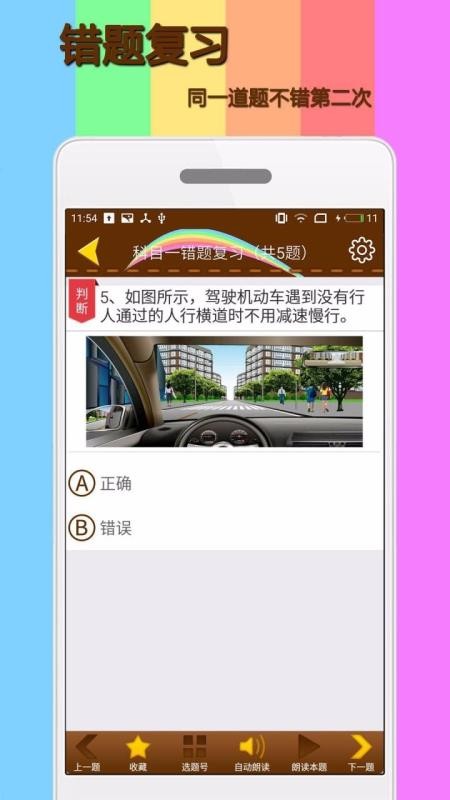Ŀһģ⿼ϰapp_Ŀһģ⿼ϰ v1.8.1 ׿