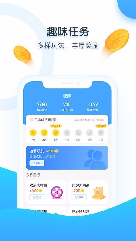 Ȥ·˶app_Ȥ·˶ v1.0.3 ֻ
