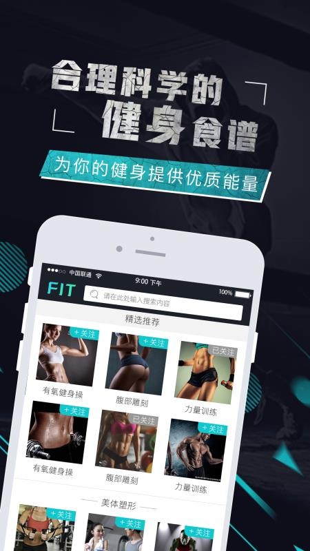 fitͷapp_fitͷ v3.4.0 ׿