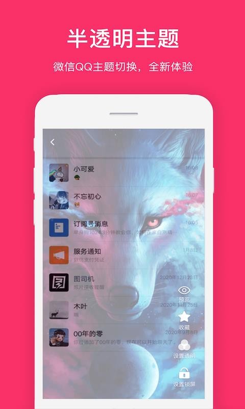 ȫ͸app_ȫ͸ v1.0.4 ֻ