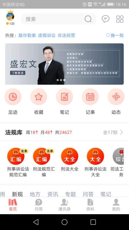 참ȫapp_참ȫ v1.5.1 ׿
