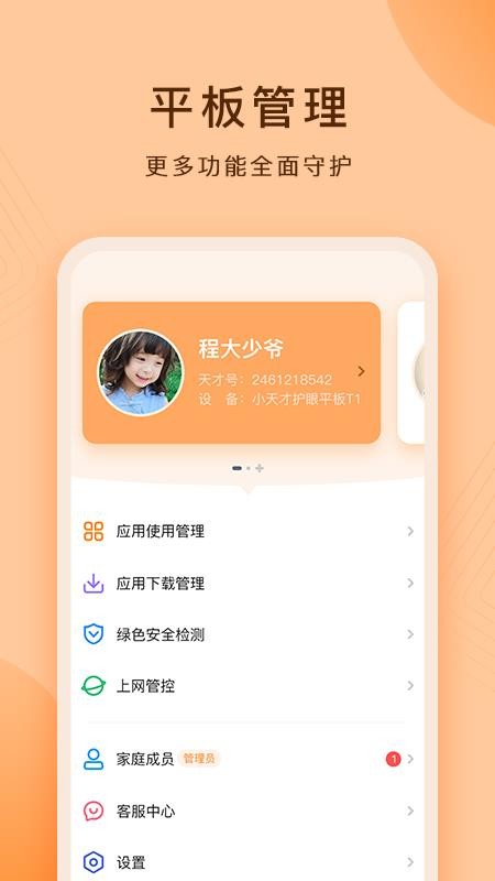 ƽapp_ƽ v1.0.1.0 ֻ