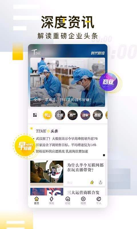 ʱƾapp_ʱƾ v3.3.2 ֻ