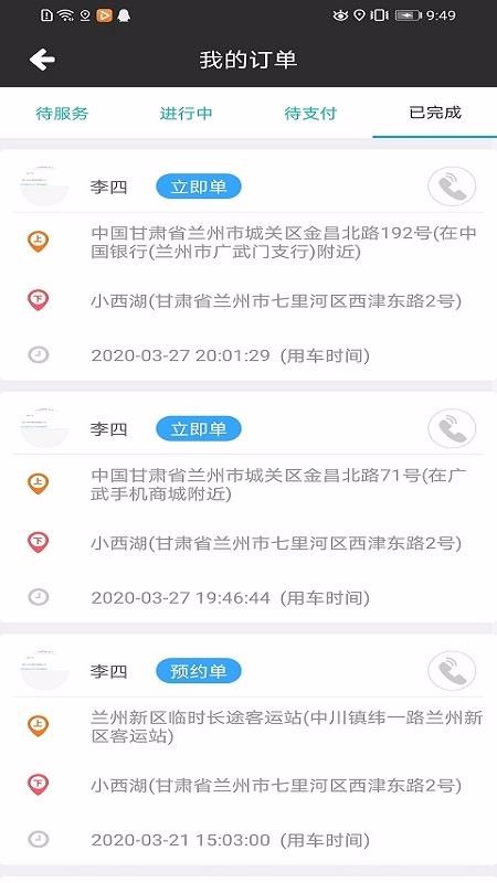 ҵ˾app_ҵ˾ v1.2.1 ׿