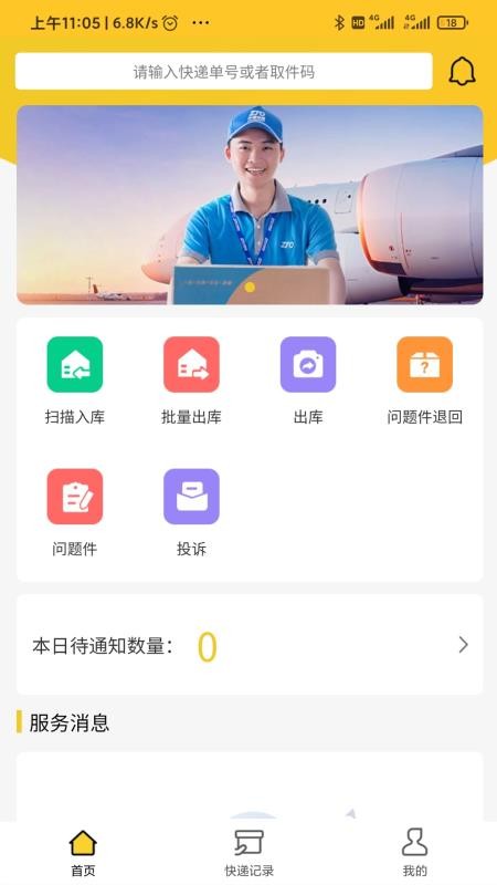 ˴վapp_˴վ v1.0.8 ֻ
