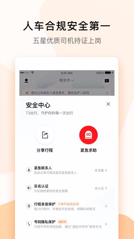 T3app_T3 v2.1.0 ֻ