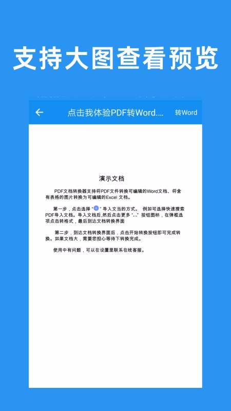 PDFתĵapp_PDFתĵ v5.0 ֻ