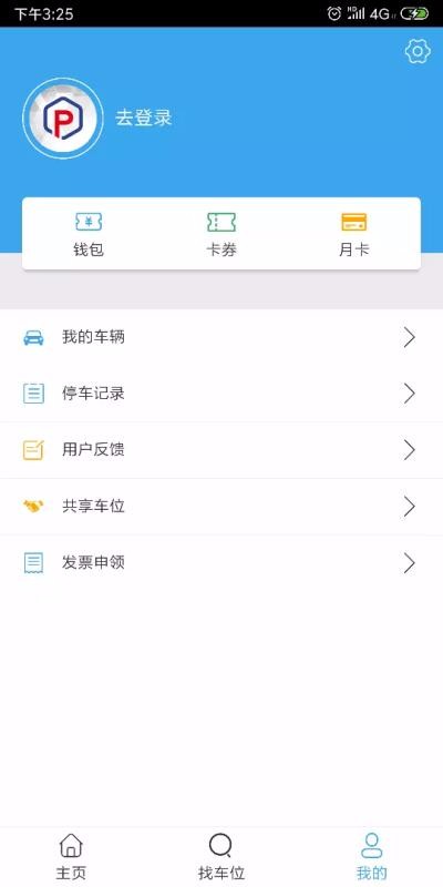 ͣapp_ͣ v2.4.0 ֻ