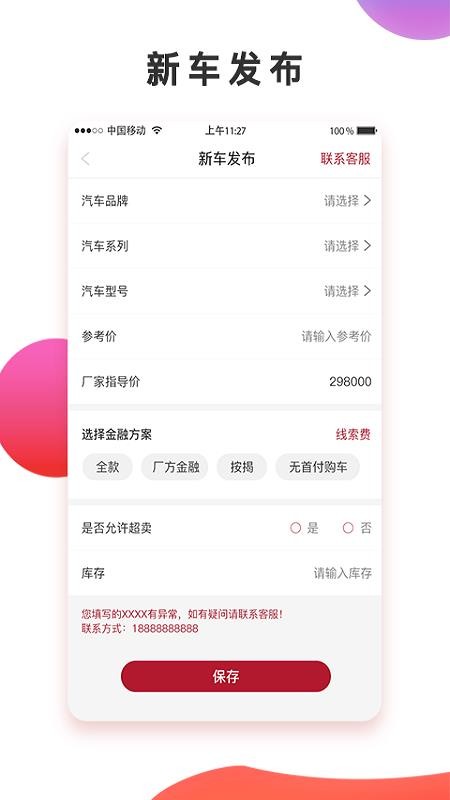 51С4Sapp_51С4S v2.1.6 ֻ