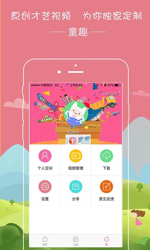 ͯȤapp_ͯȤ v1.3.1 ֻ