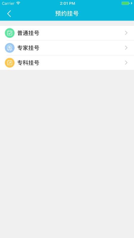 ҽԺapp_ҽԺ v3.2.5 ׿