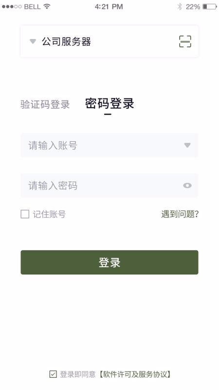 app_ v5.4.2 ׿