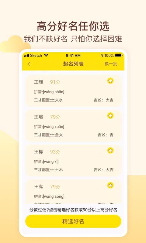 app_ v1.2.0 ׿