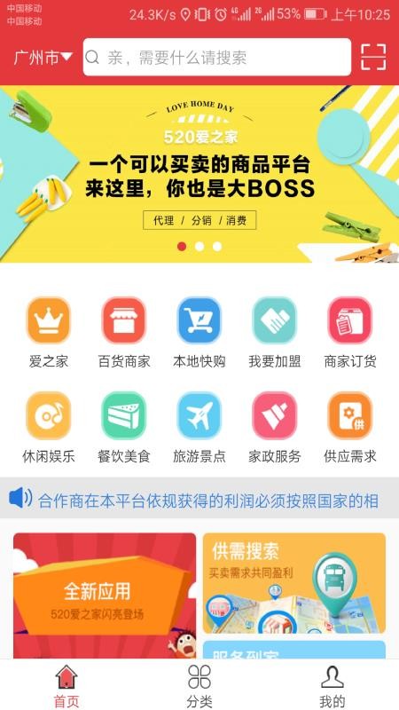 520ƽ̨app_520ƽ̨ v4.5.3 ׿
