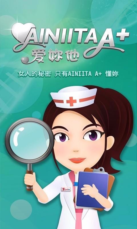 AIniitaAapp_AIniitaA v2.1.0 ׿