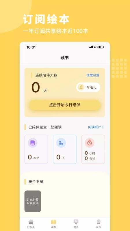 ˵汾app_˵汾 v1.8.5 ֻ