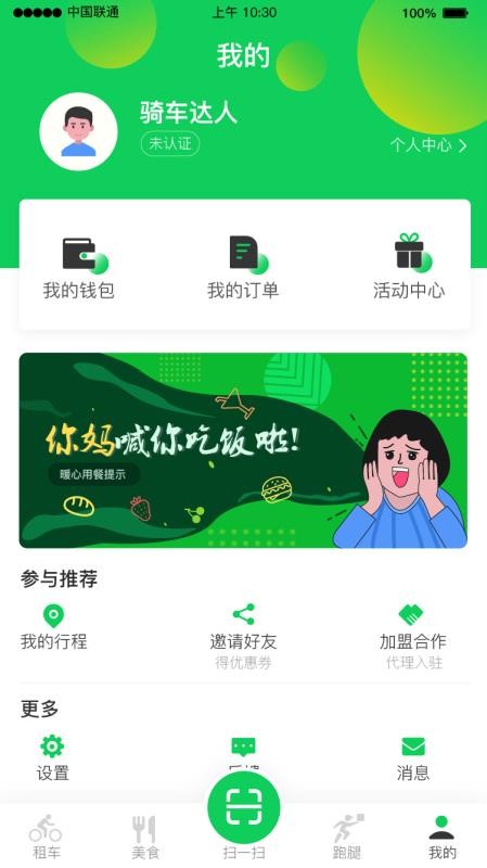԰app_԰ v4.0.0 ֻ