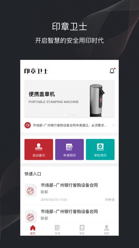 ӡʿapp_ӡʿ v1.2.67 ֻ