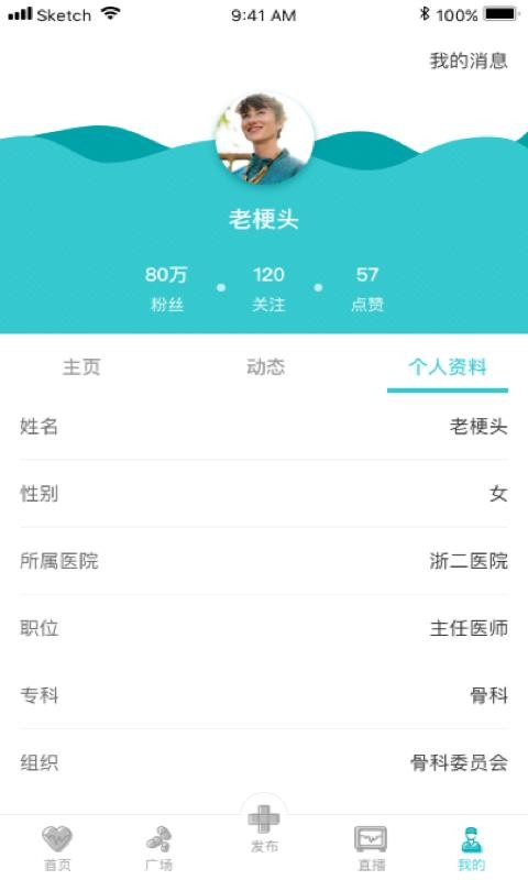 ҽapp_ҽ v3.5.2 ֻ