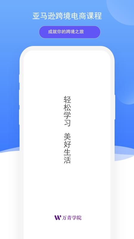 ѧԺapp_ѧԺ v1.2.0 ׿