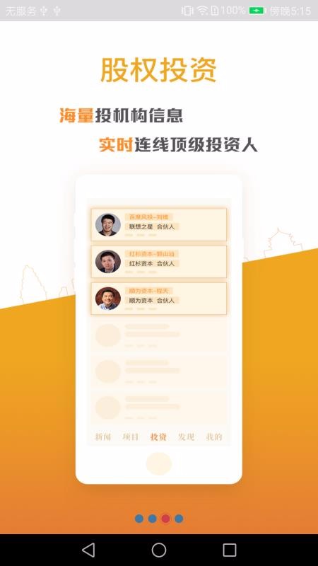 ҵapp_ҵ v1.1.1 ׿
