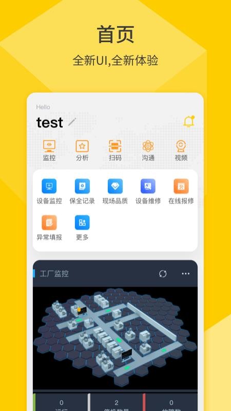 F+IoTapp_F+IoT v2.1.5 ׿